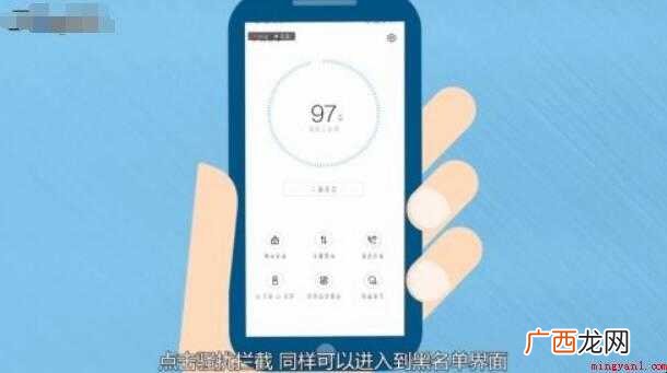 把联系人拉到黑名单可以防止骚扰 如何找手机黑名单