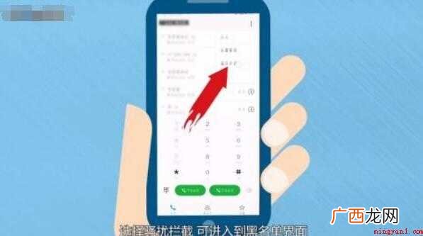 把联系人拉到黑名单可以防止骚扰 如何找手机黑名单