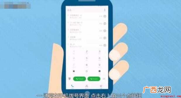 把联系人拉到黑名单可以防止骚扰 如何找手机黑名单
