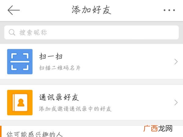 怎么在探探上加通讯录好友,怎么知道对方有没有探探？