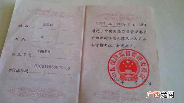 怎样查找保险代理人资格证号,怎么查保险代理证号？