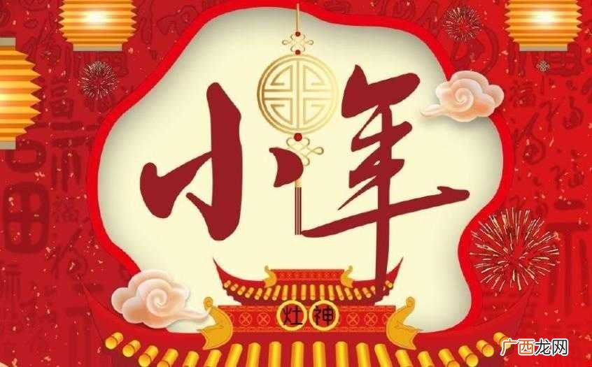 小年历史渊源有哪些