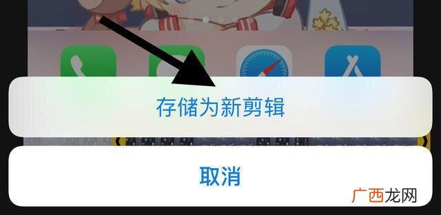 苹果手机如何剪辑视频,苹果怎么剪辑视频其中一段？