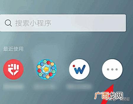 如何开通小程序,如何添加我的小程序?