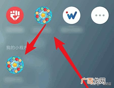 如何开通小程序,如何添加我的小程序?