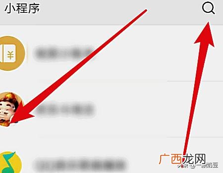 如何开通小程序,如何添加我的小程序?