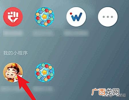 如何开通小程序,如何添加我的小程序?