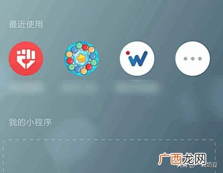 如何开通小程序,如何添加我的小程序?
