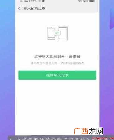 微信怎么导出聊天记录