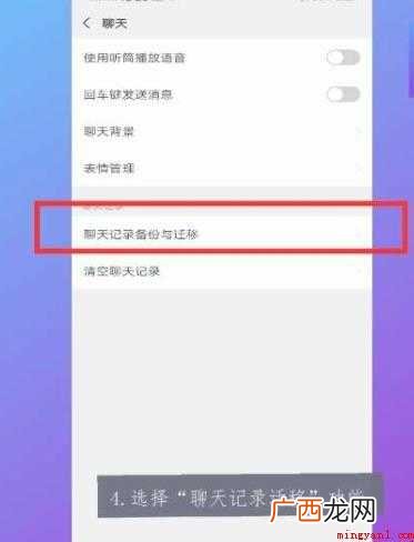 微信怎么导出聊天记录