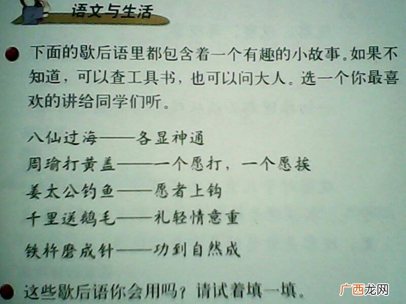 表示第一次的歇后语,田忌赛马歇后语？