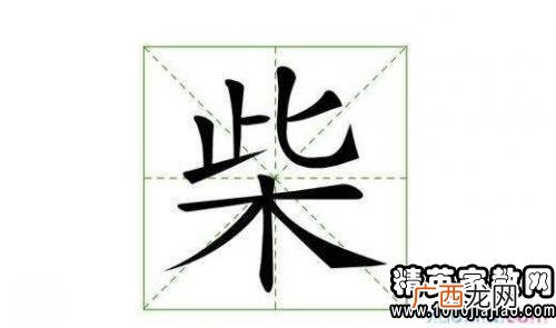 以慰字开头的四字成语,ch字开头的成语的?
