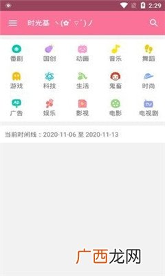 b站是什么软件,b站旗下的短视频app叫什么？