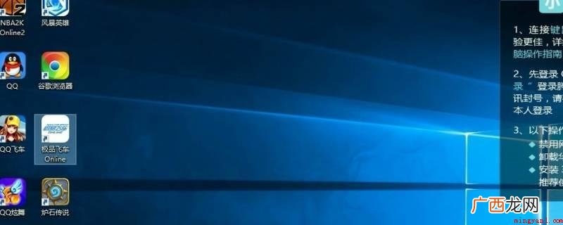 华为MateBook X系统 电脑软件打不开是什么原因