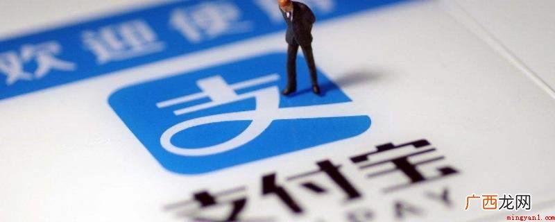 演示机型:Iphone 13 支付宝被注销多久还可以恢复