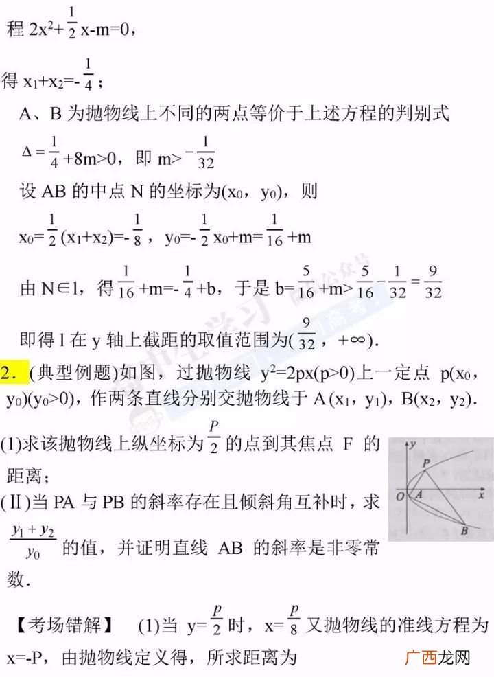 高中数学的主要是代数还是几何,高中数学分为几个阶段,那个阶段最难?