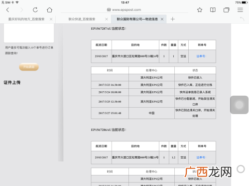 什么是海关清关,清关申报什么意思？