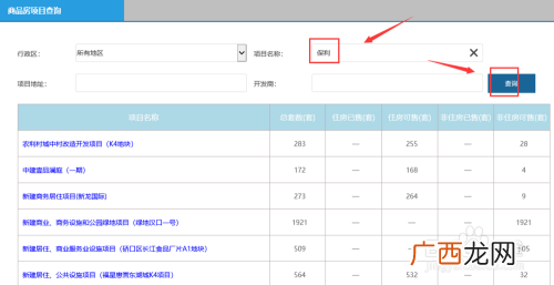 如何查询房产备案价,如何在网上查房产备案价格？