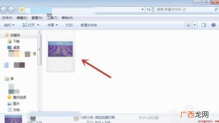 win7锁屏壁纸怎么设置