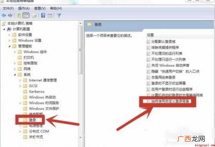 win7锁屏壁纸怎么设置