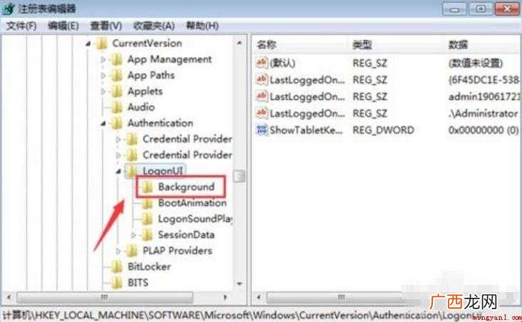 win7锁屏壁纸怎么设置