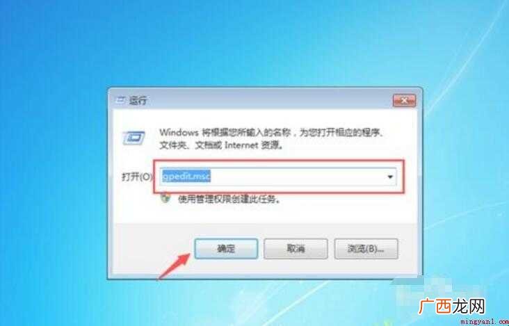 win7锁屏壁纸怎么设置