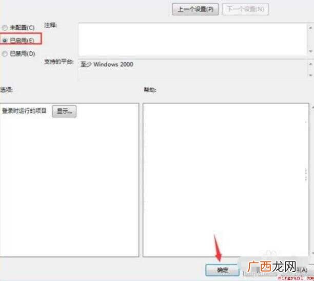 win7锁屏壁纸怎么设置