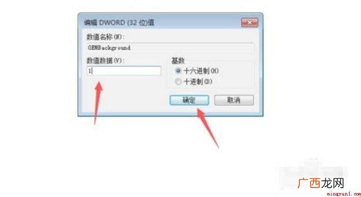 win7锁屏壁纸怎么设置