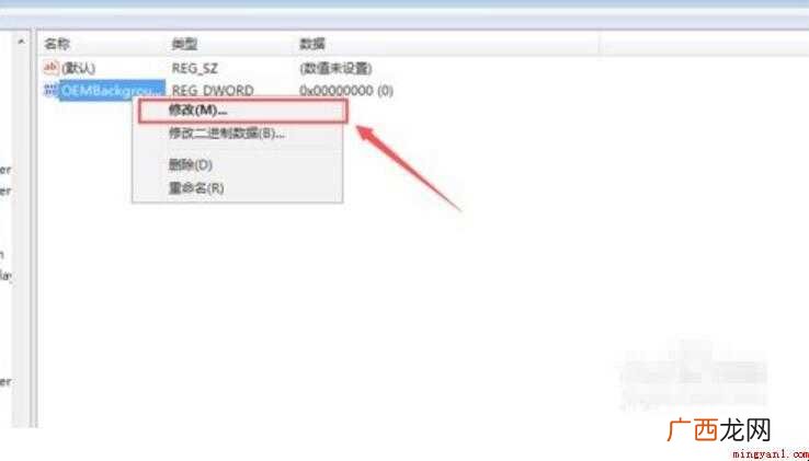 win7锁屏壁纸怎么设置