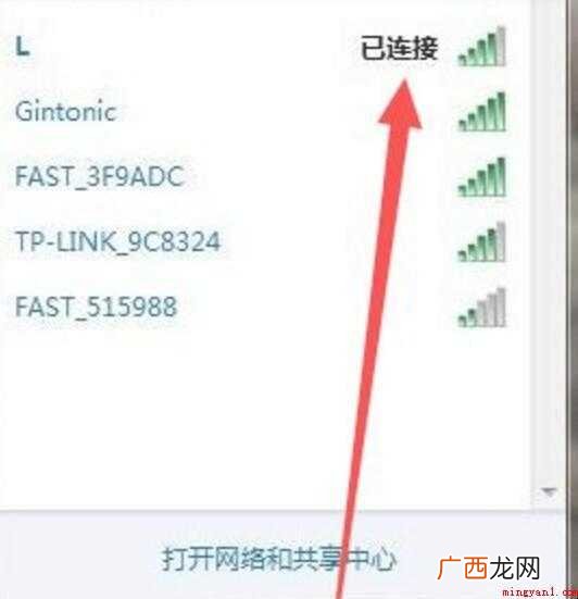 无线网卡怎么连接wifi