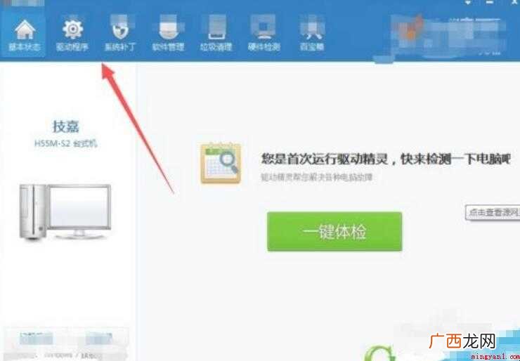 无线网卡怎么连接wifi