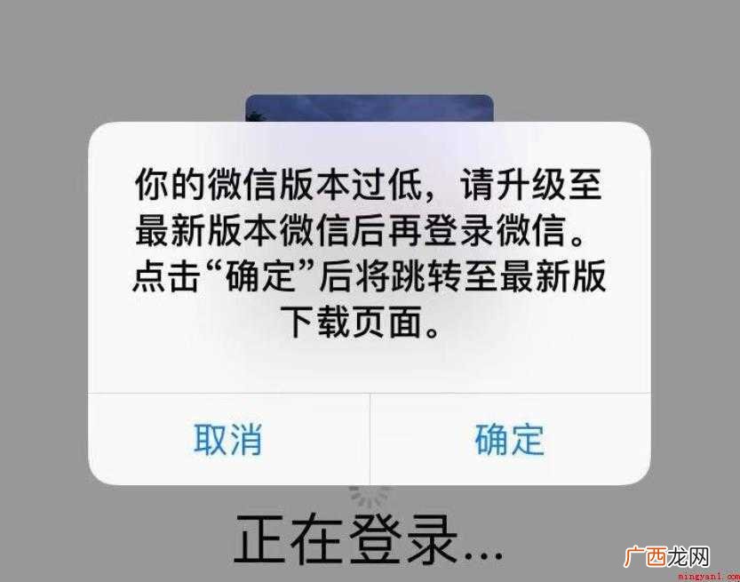 关于微信登录不上怎么办 微信登录不上怎么办