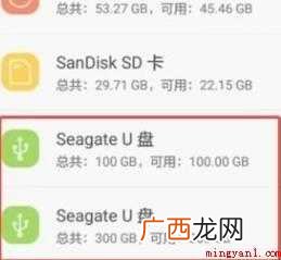 华为手机otg在哪