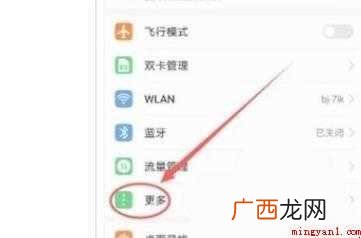 华为手机otg在哪