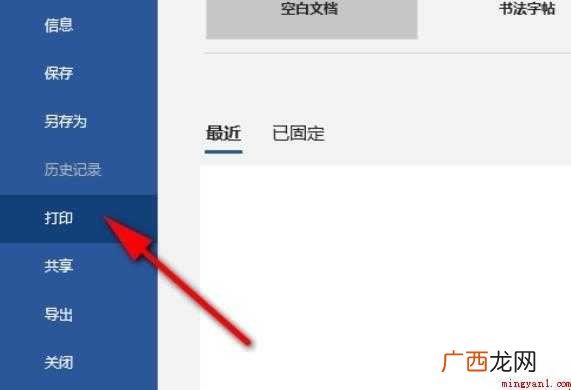 打印机怎么打印双面