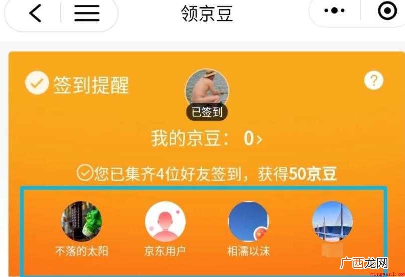 京东京豆有什么用 京豆可兑换大牌券 京东京豆有什么用