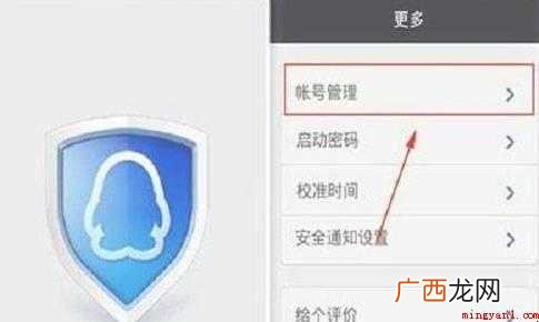 qq好友辅助验证怎么弄