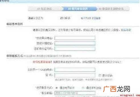 qq好友辅助验证怎么弄