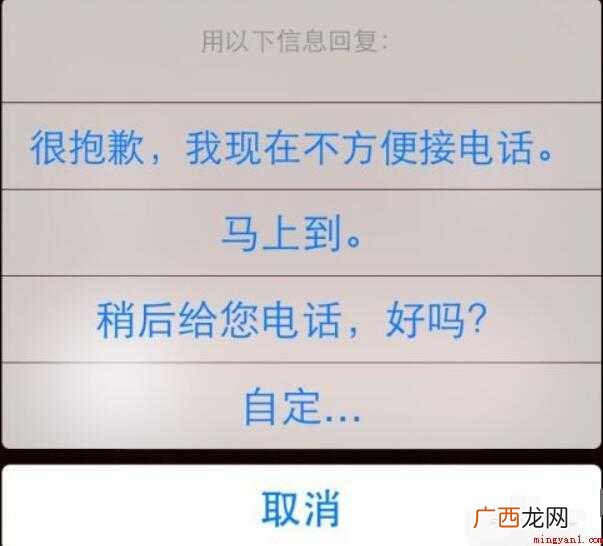 苹果手机怎么挂电话