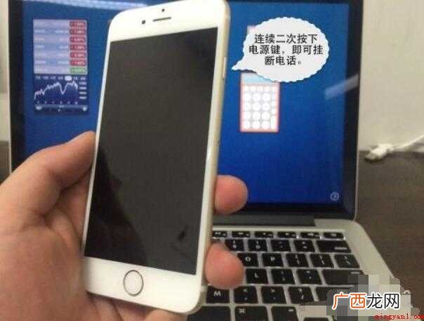 苹果手机怎么挂电话