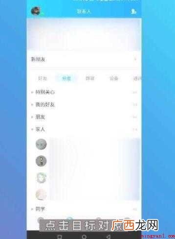 怎么看qq好友加了多久