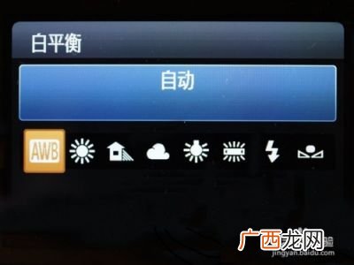 白平衡怎样调整,怎么调白平衡啊？
