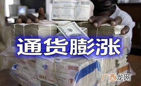 通货膨胀会给经济带来什么影响,经济学基础论述通货膨胀的成因及其对经济与社会的影响分别是什么？