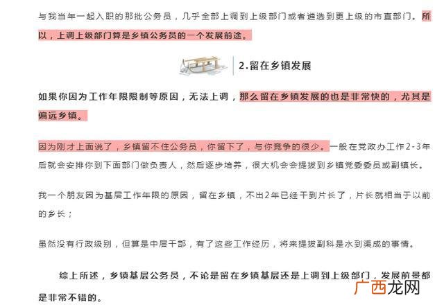 选调生是不是必须要到乡镇去,选调生必须回原籍吗？