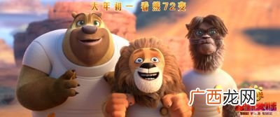 熊出没疯狂博士是哪一集,熊和女博士的动画电影？