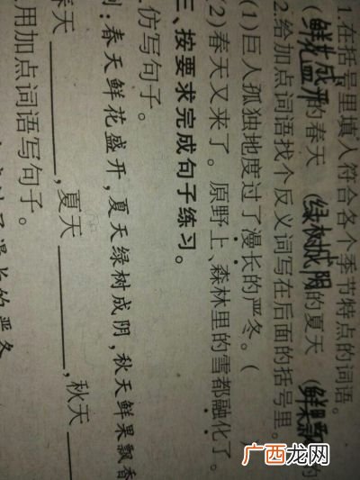 漫长的反义词是什么,漫长的反义词是什么？