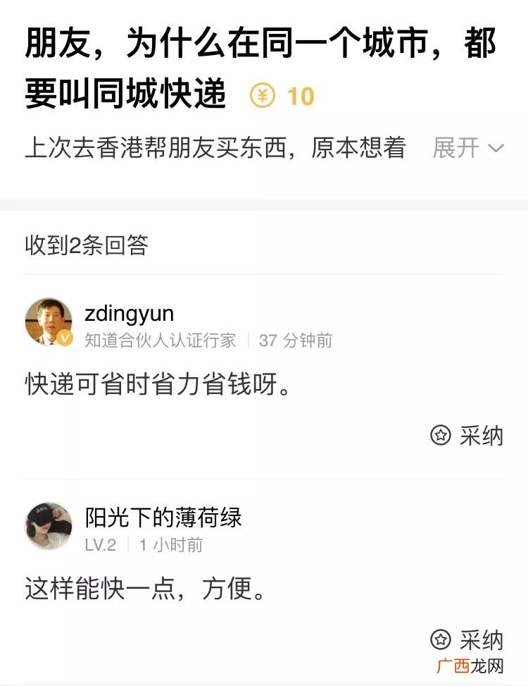 怎么叫同城快递,怎么叫同城快递？一次多少钱？