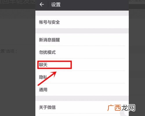 微信怎么换行,微信没有换行键怎么办？