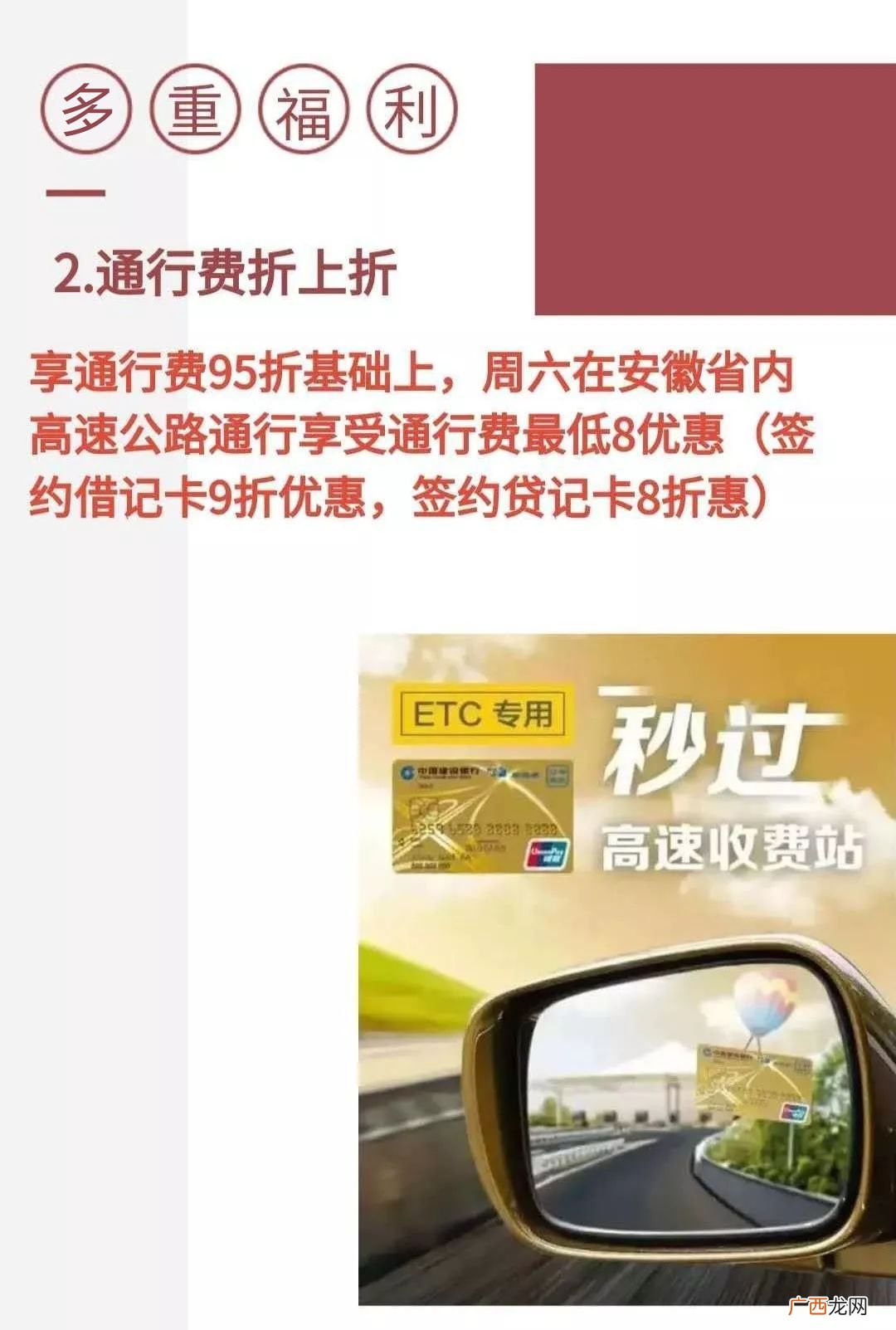 建设银行办理etc需要什么条件,2021年为什么只有建设银行能办ETC？