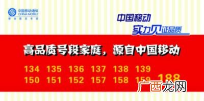 150是联通还是移动,手机号150号段是移动还是联通？